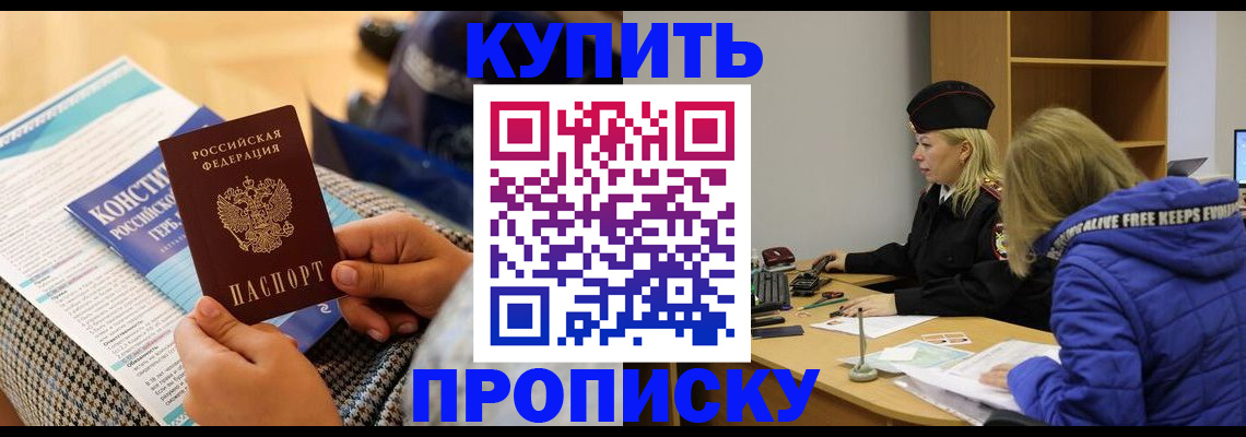 временная регистрация законно в Малой Вишере