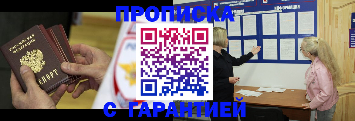 прописка иностранных граждан в Малой Вишере