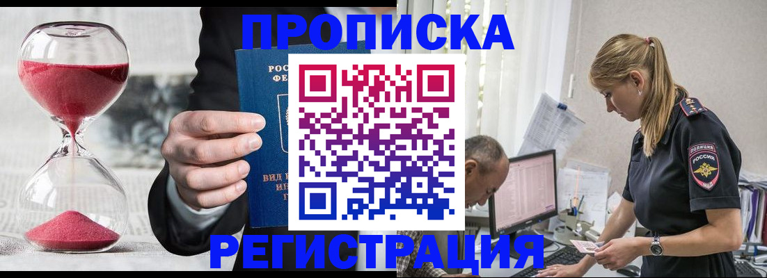 временная регистрация для всех в Малой Вишере