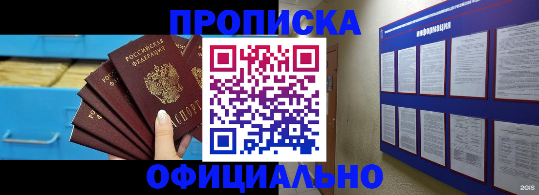 регистрация в Малой Вишере