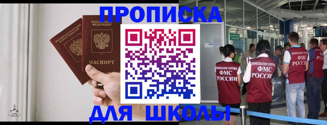 прописка от собственника в Малой Вишере